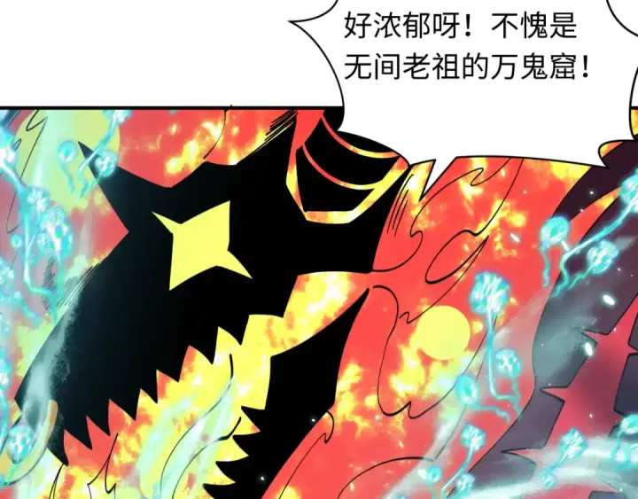 漫画《全球诡异时代》第609话 戮神篇第37张图