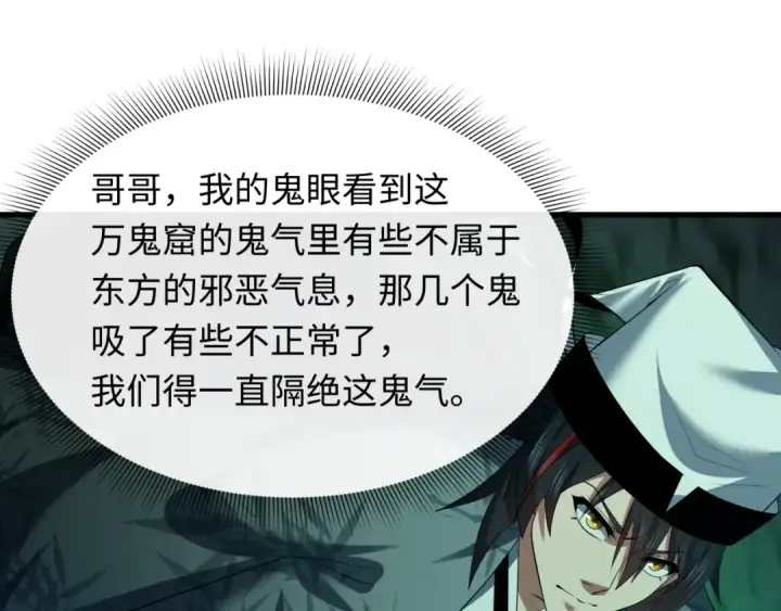 漫画《全球诡异时代》第609话 戮神篇第45张图