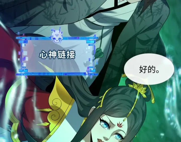漫画《全球诡异时代》第609话 戮神篇第46张图