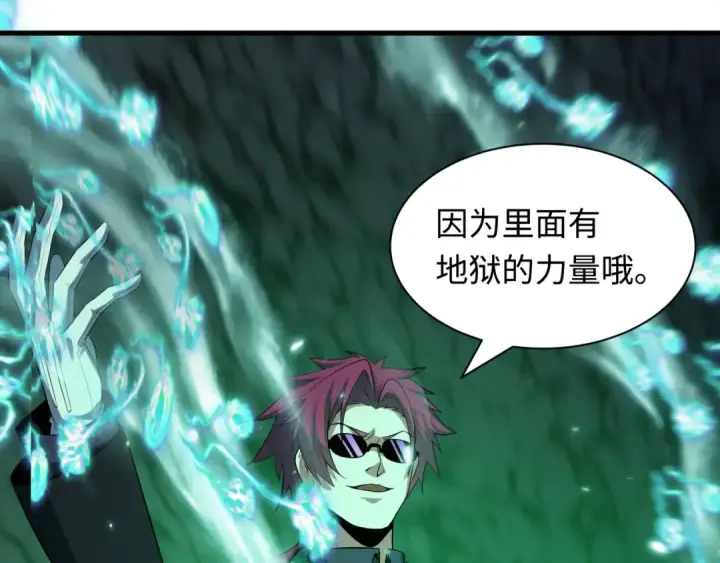 漫画《全球诡异时代》第609话 戮神篇第53张图
