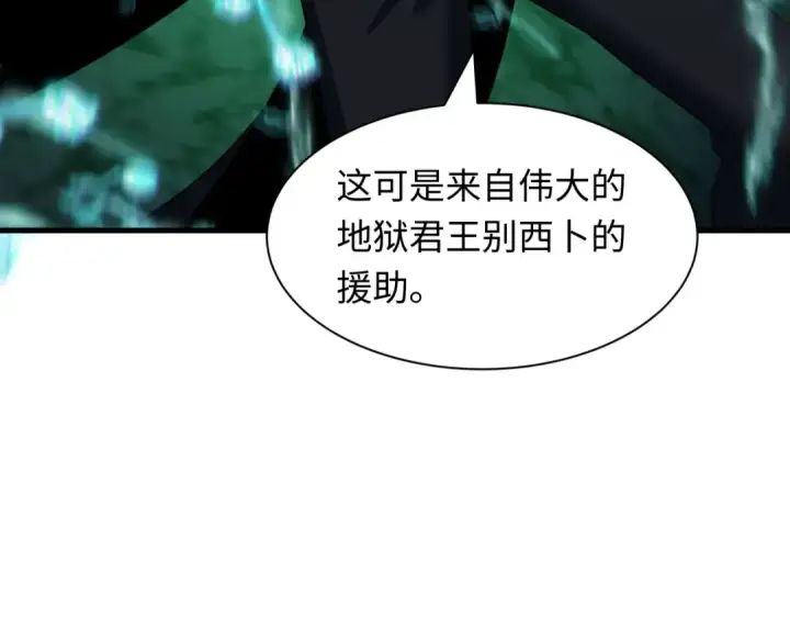 漫画《全球诡异时代》第609话 戮神篇第55张图