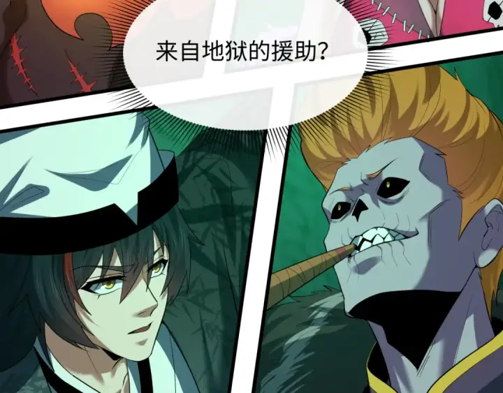 漫画《全球诡异时代》第609话 戮神篇第57张图