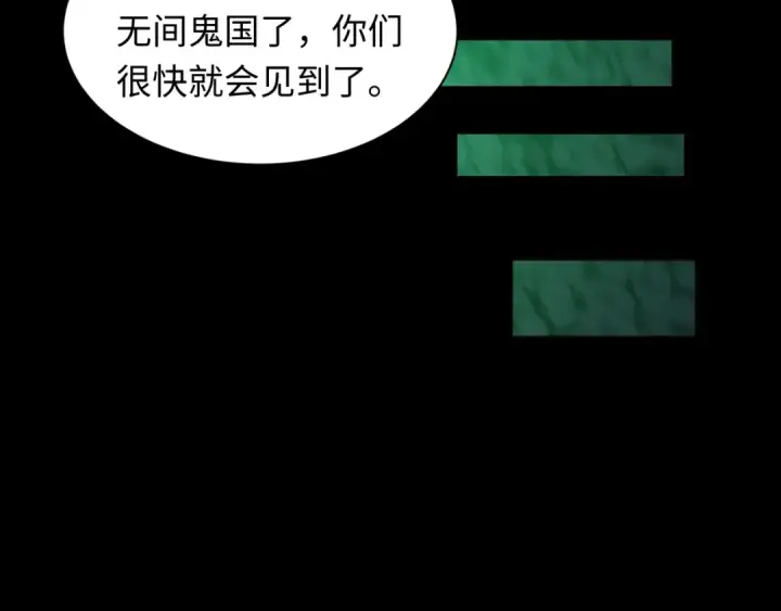 漫画《全球诡异时代》第609话 戮神篇第60张图