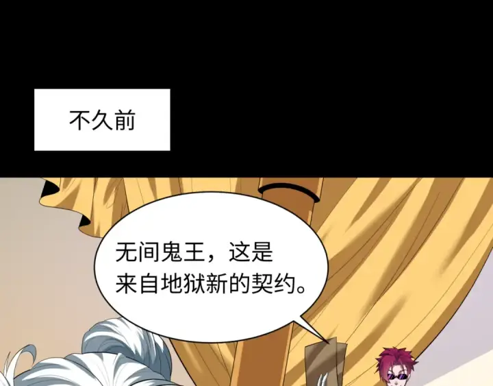 漫画《全球诡异时代》第609话 戮神篇第62张图