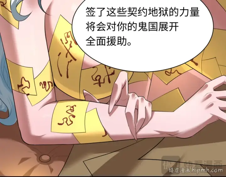 漫画《全球诡异时代》第609话 戮神篇第64张图