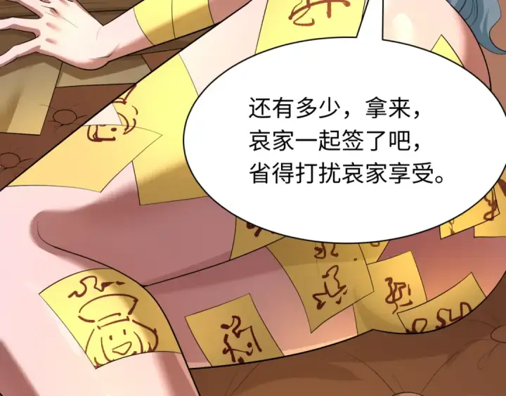漫画《全球诡异时代》第609话 戮神篇第67张图