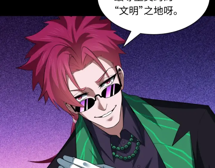 漫画《全球诡异时代》第609话 戮神篇第69张图