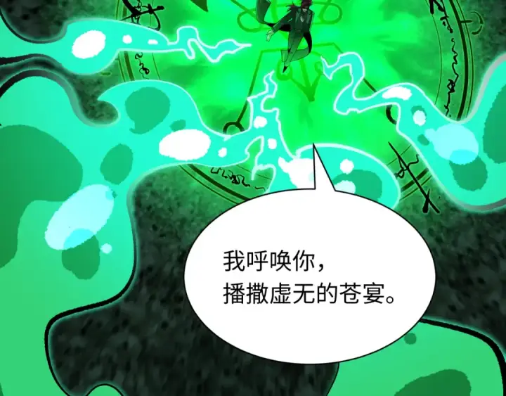 漫画《全球诡异时代》第609话 戮神篇第76张图
