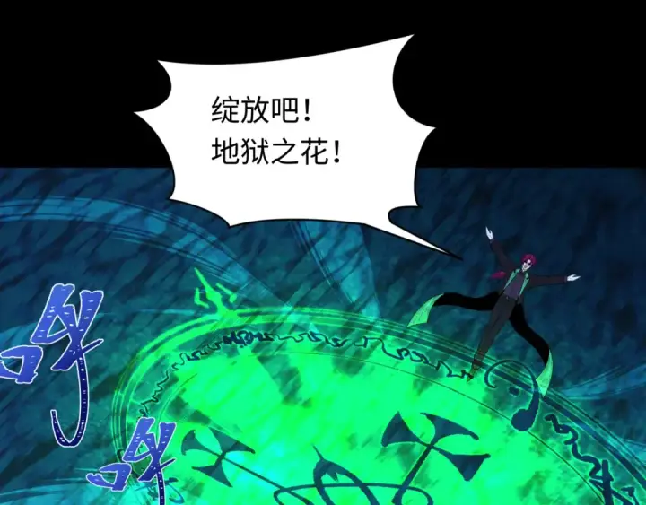 漫画《全球诡异时代》第609话 戮神篇第82张图