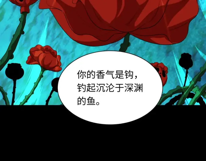 漫画《全球诡异时代》第609话 戮神篇第84张图