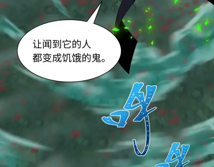 漫画《全球诡异时代》第609话 戮神篇第87张图