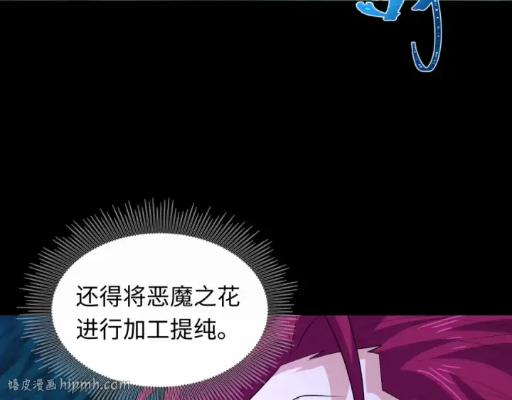 漫画《全球诡异时代》第609话 戮神篇第88张图