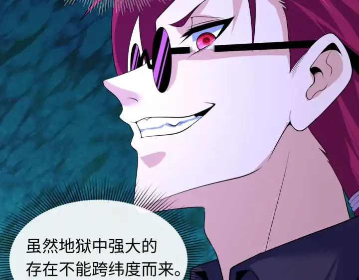 漫画《全球诡异时代》第609话 戮神篇第89张图