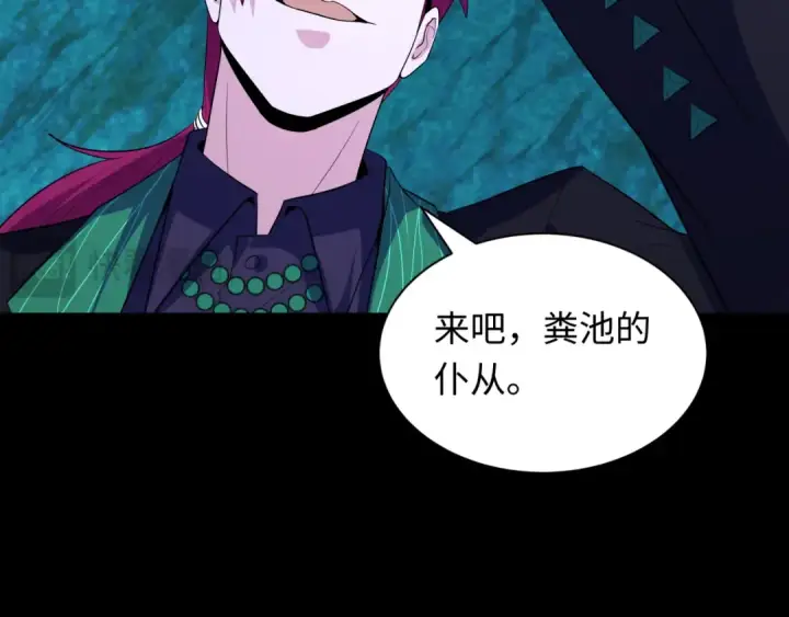 漫画《全球诡异时代》第609话 戮神篇第92张图