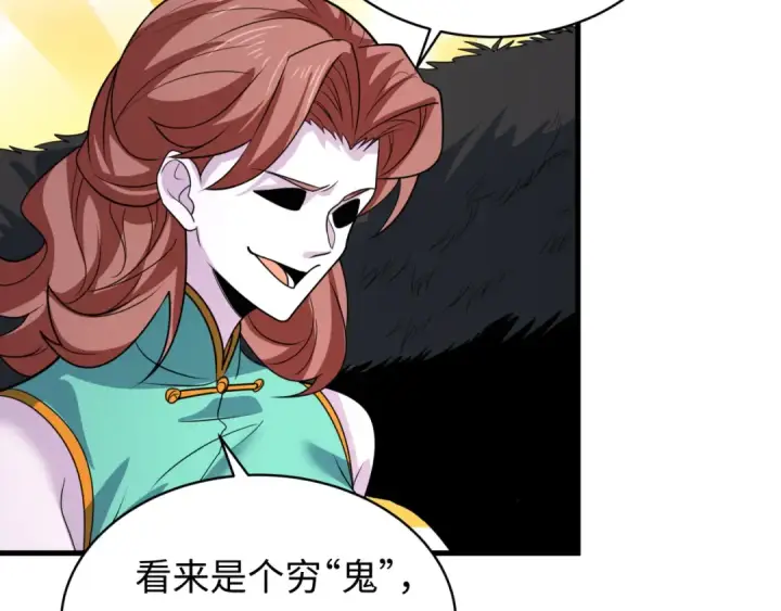 漫画《全球诡异时代》607 戮神篇第100张图