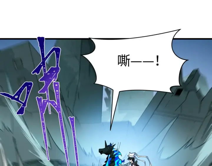 漫画《全球诡异时代》607 戮神篇第113张图