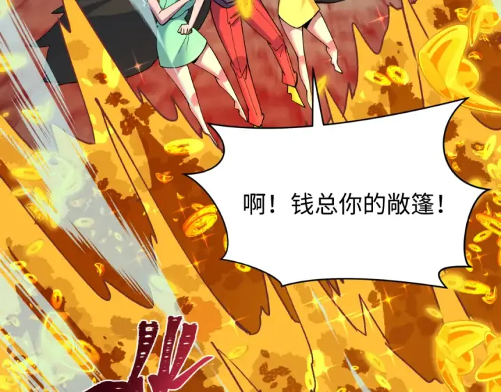 漫画《全球诡异时代》607 戮神篇第118张图
