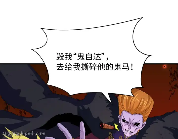 漫画《全球诡异时代》607 戮神篇第128张图