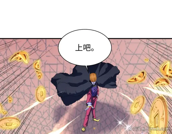 漫画《全球诡异时代》607 戮神篇第136张图