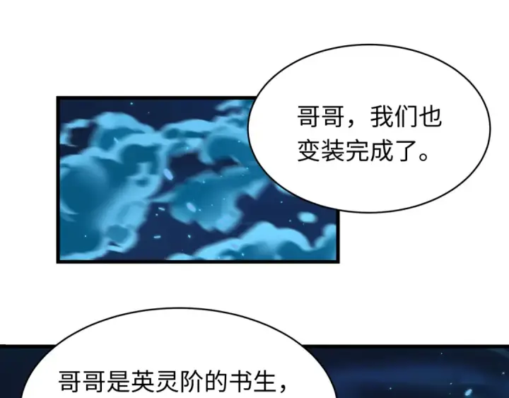 漫画《全球诡异时代》607 戮神篇第20张图