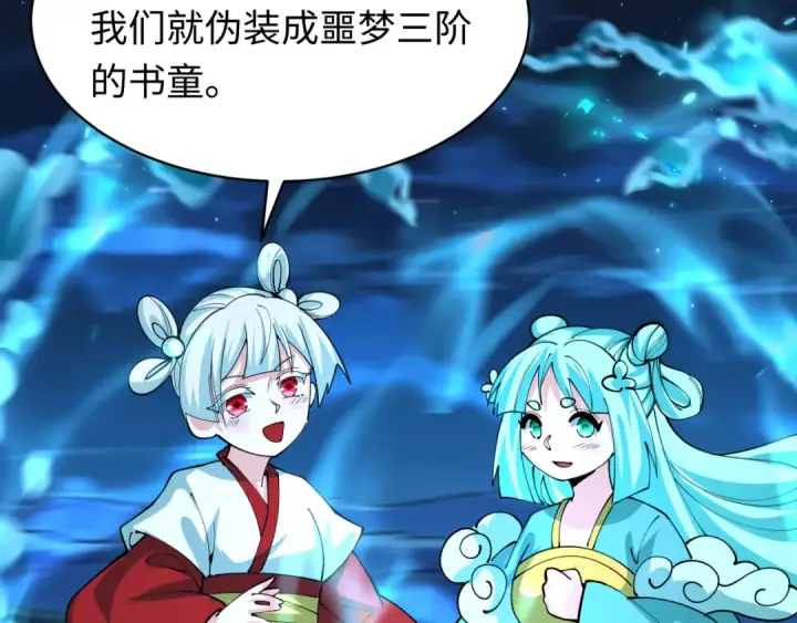 漫画《全球诡异时代》607 戮神篇第21张图