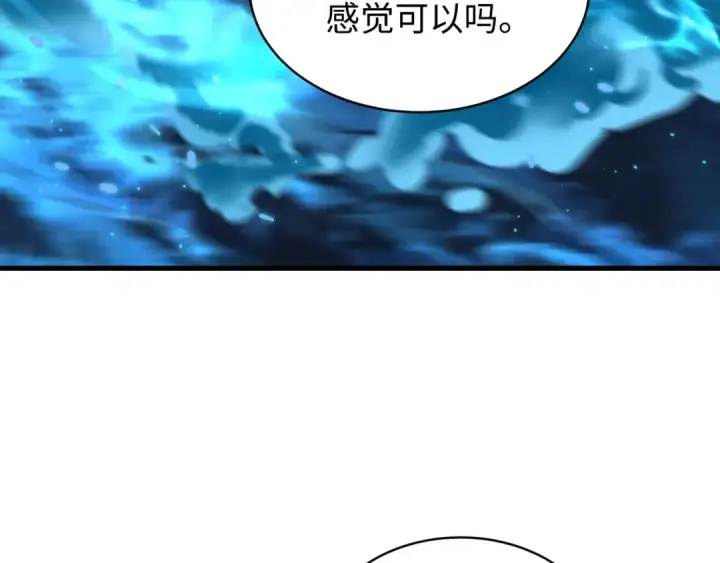 漫画《全球诡异时代》607 戮神篇第23张图