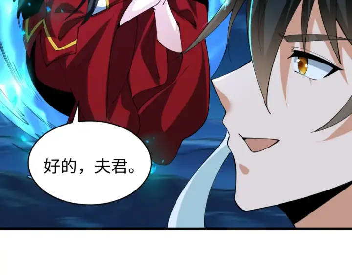 漫画《全球诡异时代》607 戮神篇第25张图