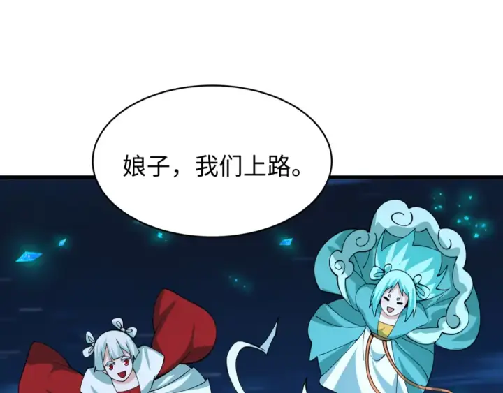 漫画《全球诡异时代》607 戮神篇第26张图