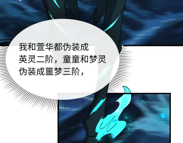 漫画《全球诡异时代》607 戮神篇第29张图