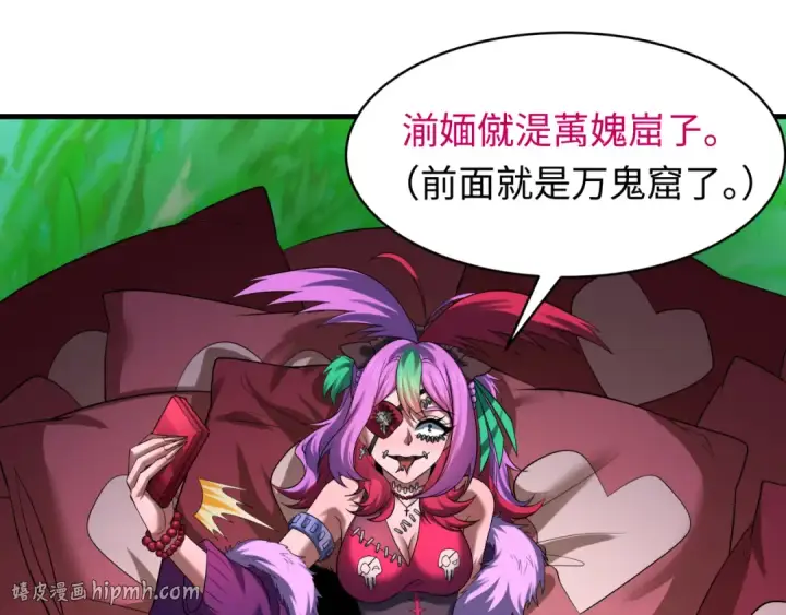 漫画《全球诡异时代》607 戮神篇第40张图