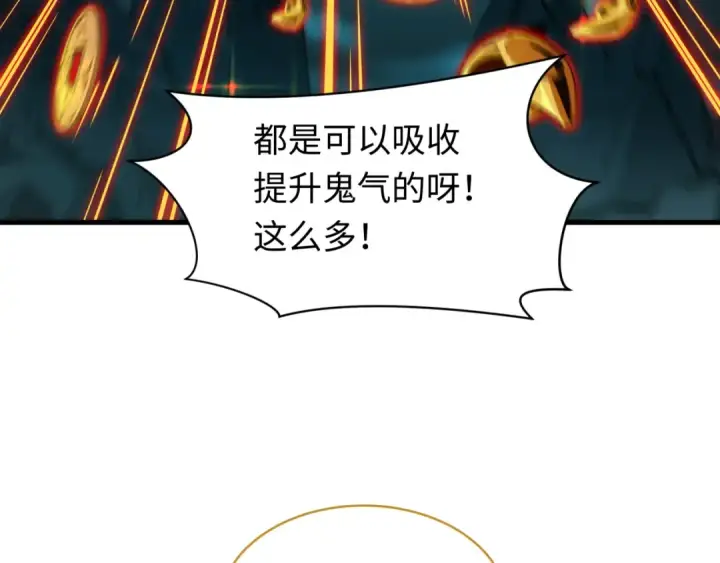 漫画《全球诡异时代》607 戮神篇第55张图