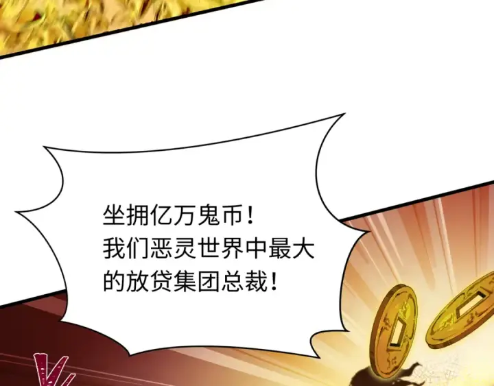 漫画《全球诡异时代》607 戮神篇第63张图