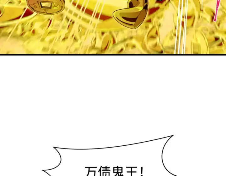 漫画《全球诡异时代》607 戮神篇第66张图