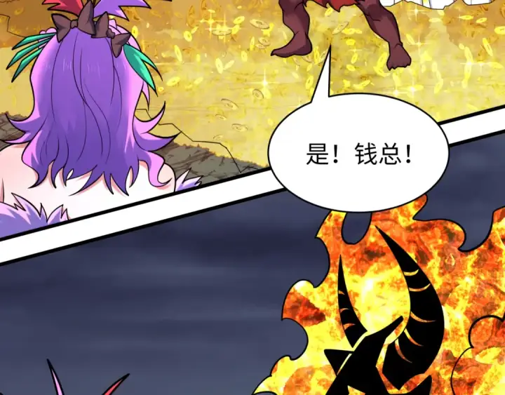 漫画《全球诡异时代》607 戮神篇第74张图