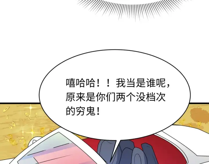 漫画《全球诡异时代》607 戮神篇第76张图