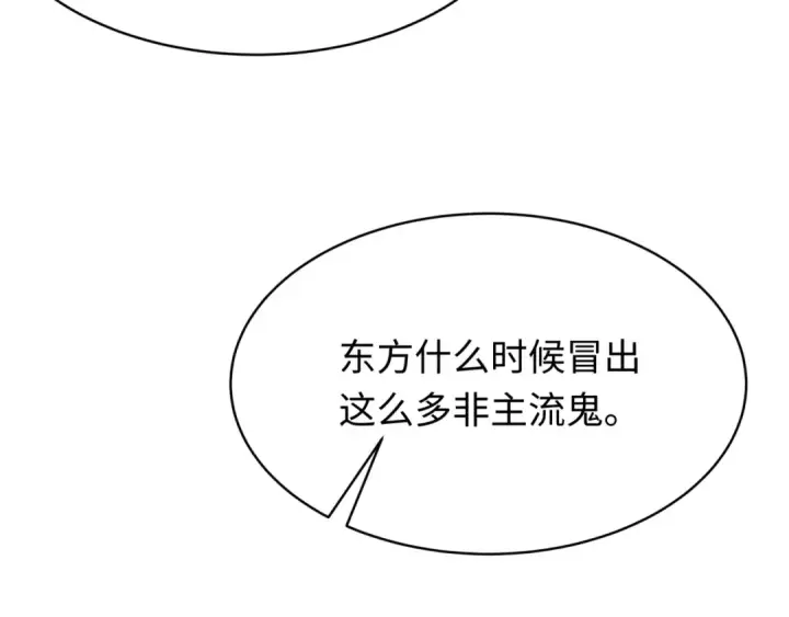 漫画《全球诡异时代》607 戮神篇第86张图