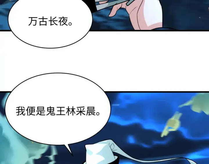 漫画《全球诡异时代》607 戮神篇第9张图