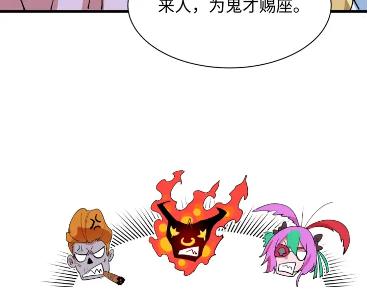 漫画《全球诡异时代》第610话 戮神篇第121张图