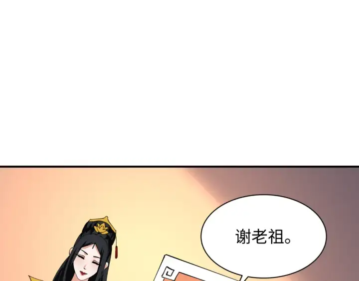 漫画《全球诡异时代》第610话 戮神篇第126张图