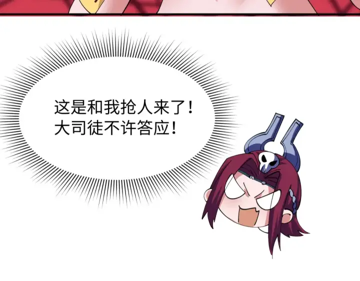 漫画《全球诡异时代》第610话 戮神篇第132张图