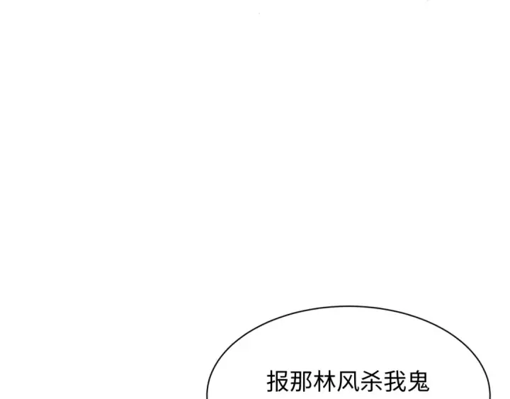 漫画《全球诡异时代》第610话 戮神篇第137张图