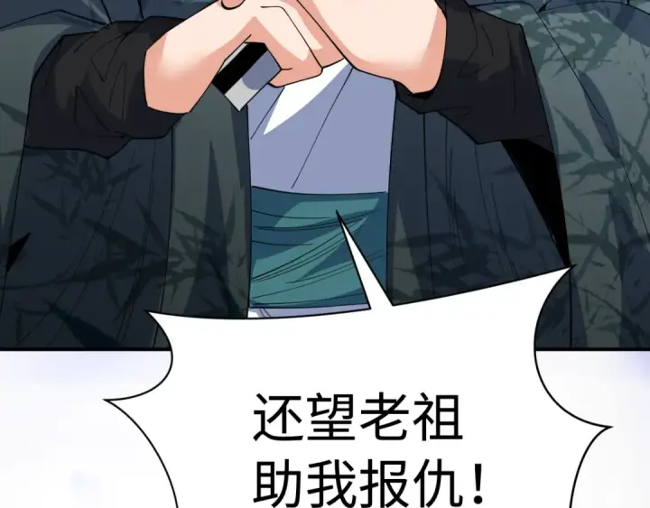 漫画《全球诡异时代》第610话 戮神篇第140张图