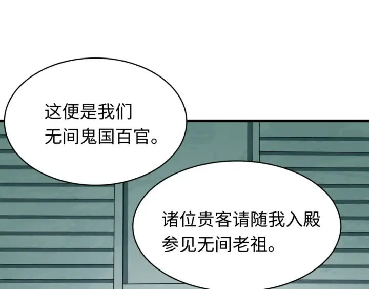 漫画《全球诡异时代》第610话 戮神篇第17张图