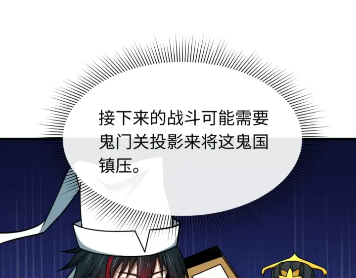 漫画《全球诡异时代》第610话 戮神篇第22张图