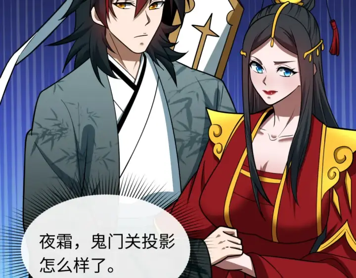 漫画《全球诡异时代》第610话 戮神篇第23张图