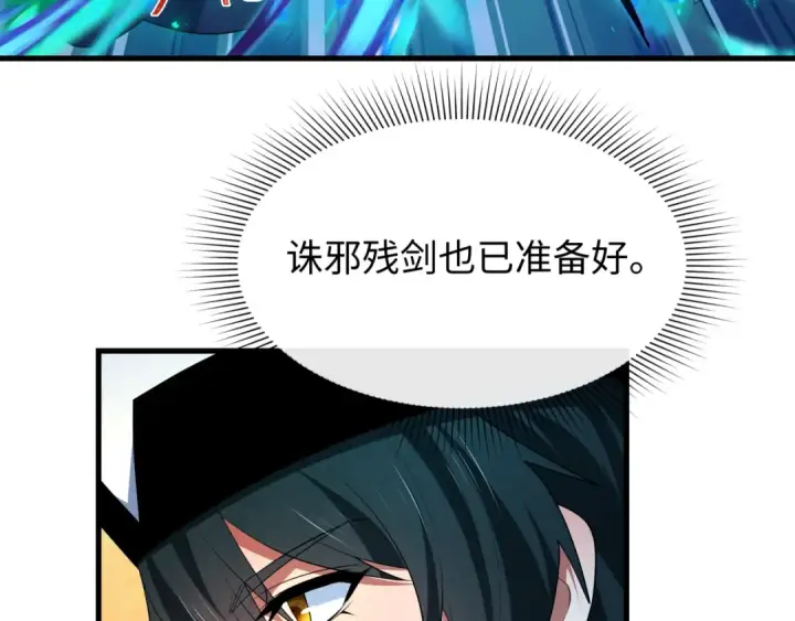 漫画《全球诡异时代》第610话 戮神篇第27张图