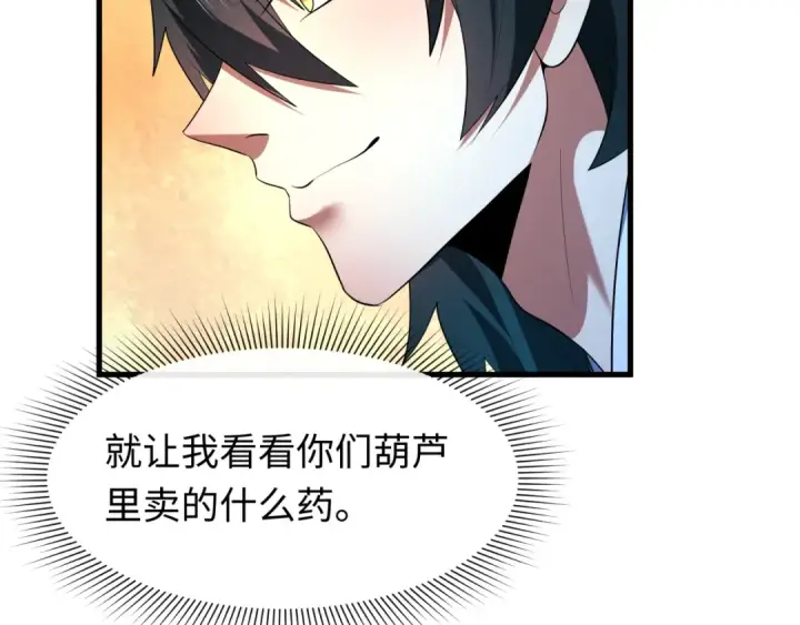 漫画《全球诡异时代》第610话 戮神篇第28张图