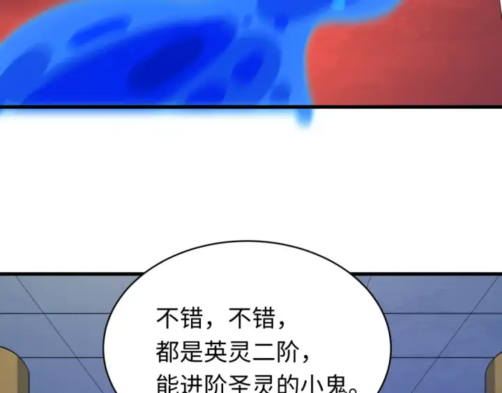 漫画《全球诡异时代》第610话 戮神篇第34张图