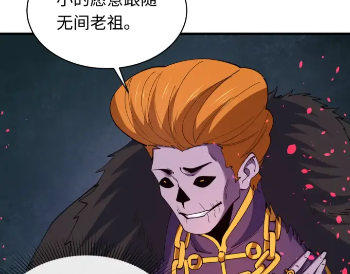 漫画《全球诡异时代》第610话 戮神篇第50张图