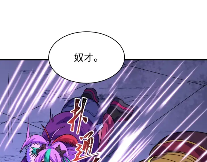 漫画《全球诡异时代》第610话 戮神篇第62张图